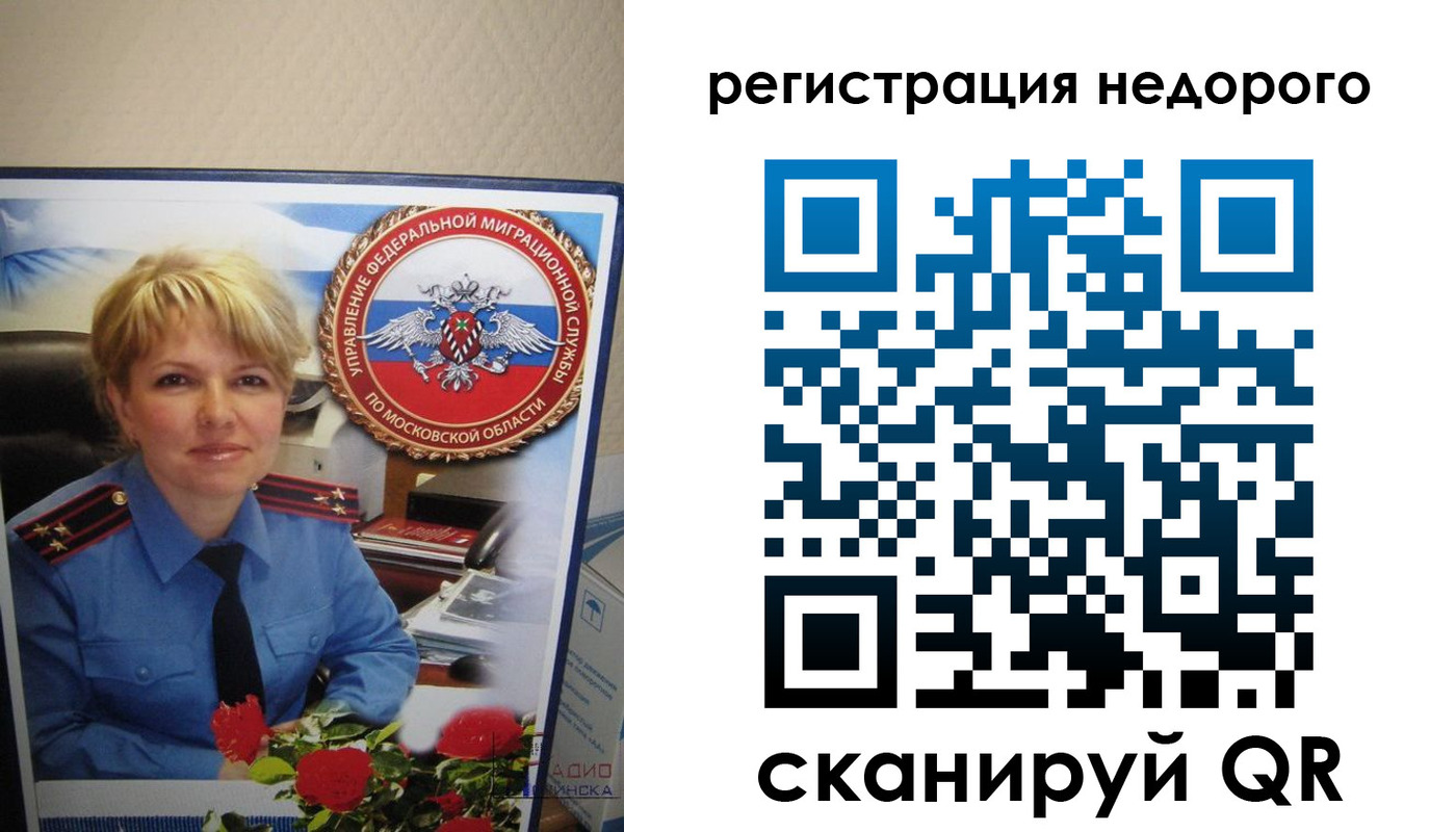 прописка от собственника в Улан-Удэ