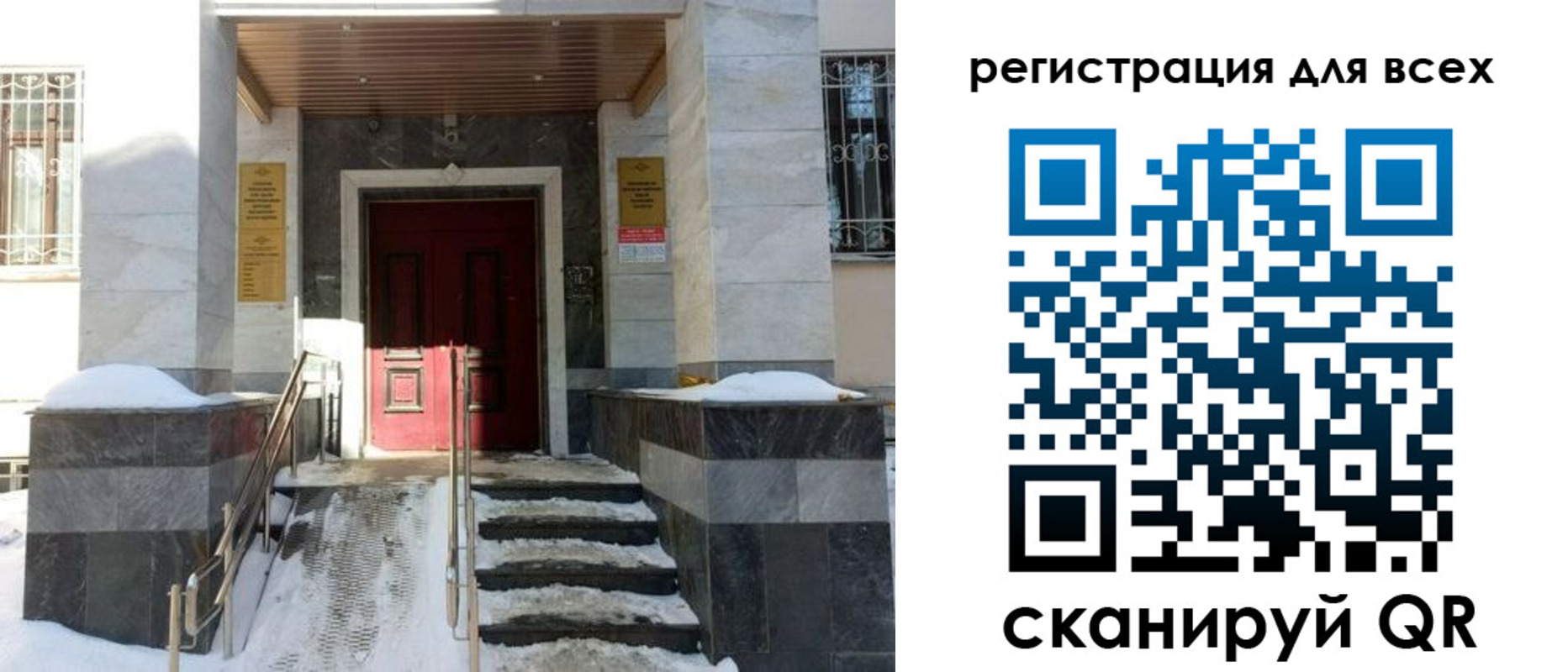 временная регистрация в квартире в Улан-Удэ