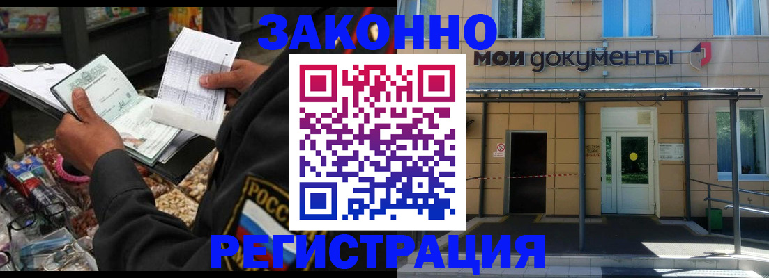 регистрация для школы в Улан-Удэ