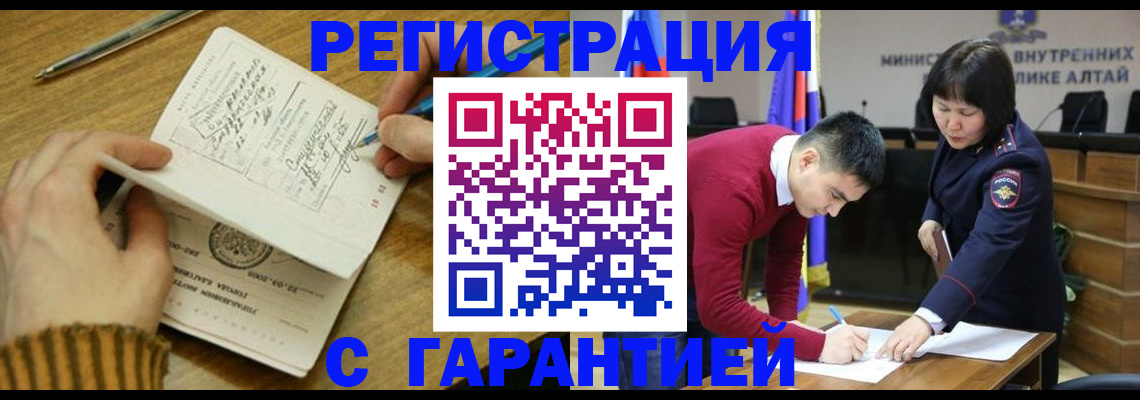 где прописаться в Улан-Удэ