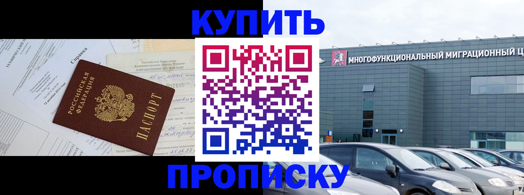 временная регистрация госуслуги в Улан-Удэ