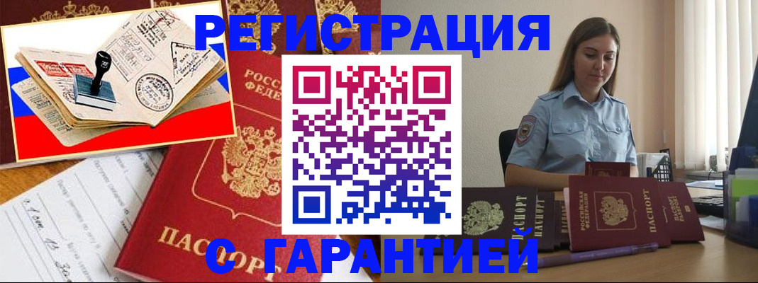миграционный учет в Улан-Удэ