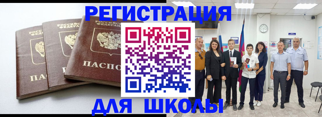 временная регистрация надежно в Улан-Удэ