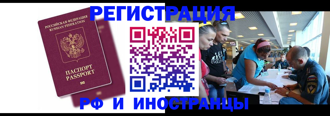 найти адрес прописки в Улан-Удэ