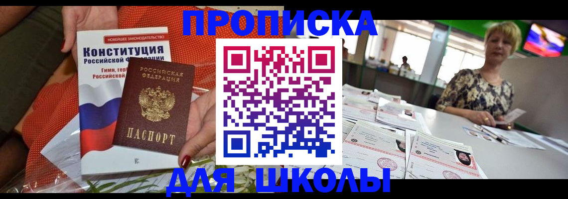 временная регистрация адрес в Улан-Удэ