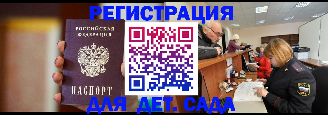 временная регистрация 2025 в Улан-Удэ